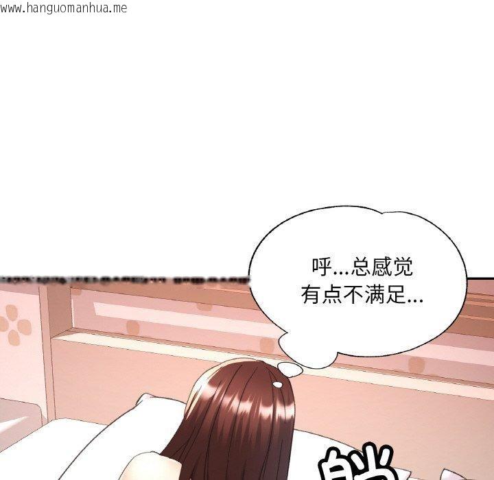 韩国漫画已嫁人的她韩漫_已嫁人的她-第23话在线免费阅读-韩国漫画-第82张图片