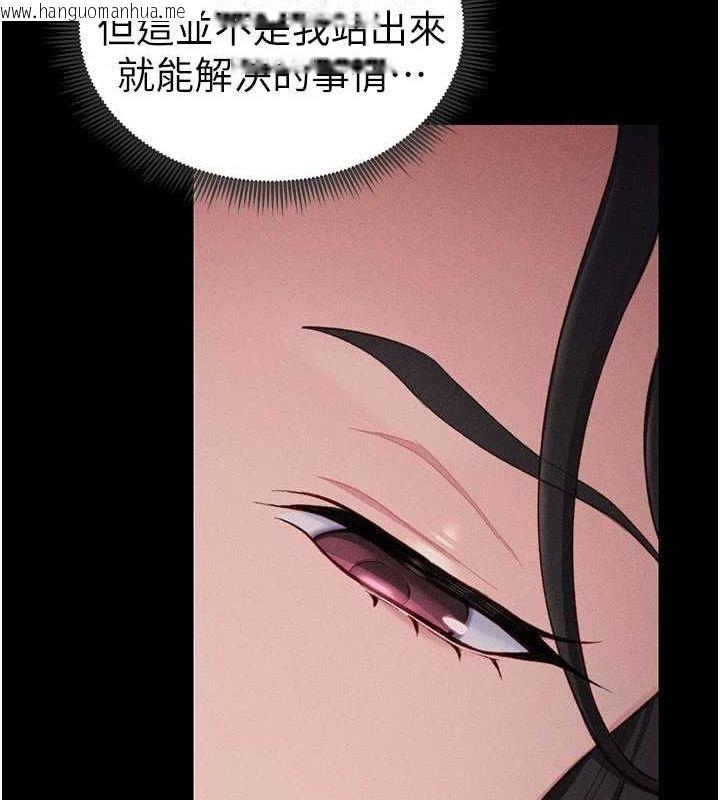 韩国漫画太妹攻略指南韩漫_太妹攻略指南-第18话-既害怕又期待受伤害在线免费阅读-韩国漫画-第111张图片