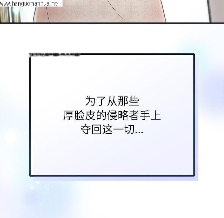 韩国漫画婚姻束缚韩漫_婚姻束缚-第28话在线免费阅读-韩国漫画-第184张图片