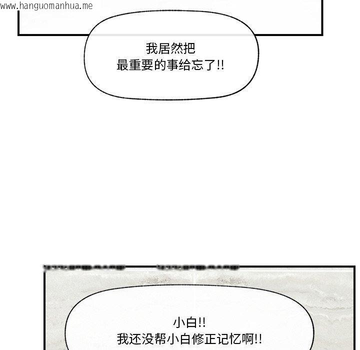 韩国漫画催眠手机韩漫_催眠手机-第15话在线免费阅读-韩国漫画-第61张图片