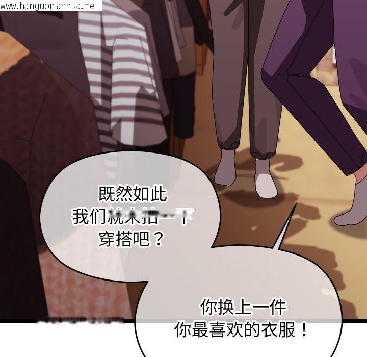 韩国漫画分身使我无限变强韩漫_分身使我无限变强-第11话在线免费阅读-韩国漫画-第79张图片