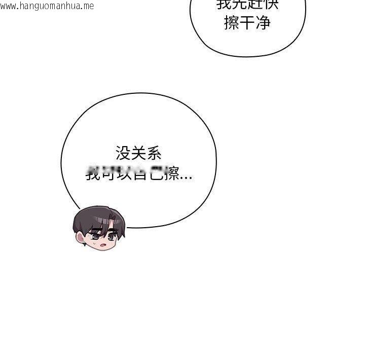 韩国漫画大企业里的小秘密/在大企业当废柴韩漫_大企业里的小秘密/在大企业当废柴-第32话在线免费阅读-韩国漫画-第117张图片