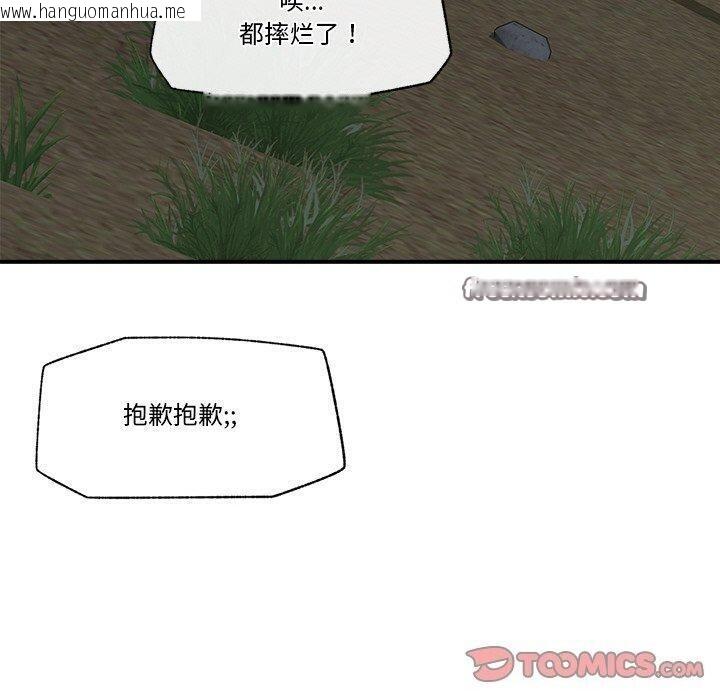 韩国漫画催眠手机韩漫_催眠手机-第15话在线免费阅读-韩国漫画-第120张图片