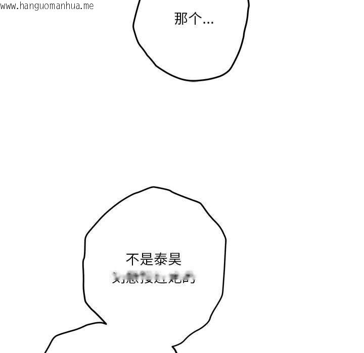韩国漫画极乐之神韩漫_极乐之神-第39话在线免费阅读-韩国漫画-第144张图片