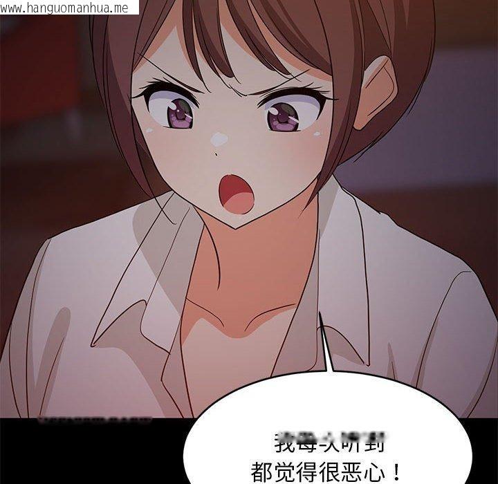 韩国漫画难缠姐妹偏要和我同居韩漫_难缠姐妹偏要和我同居-第40话在线免费阅读-韩国漫画-第124张图片