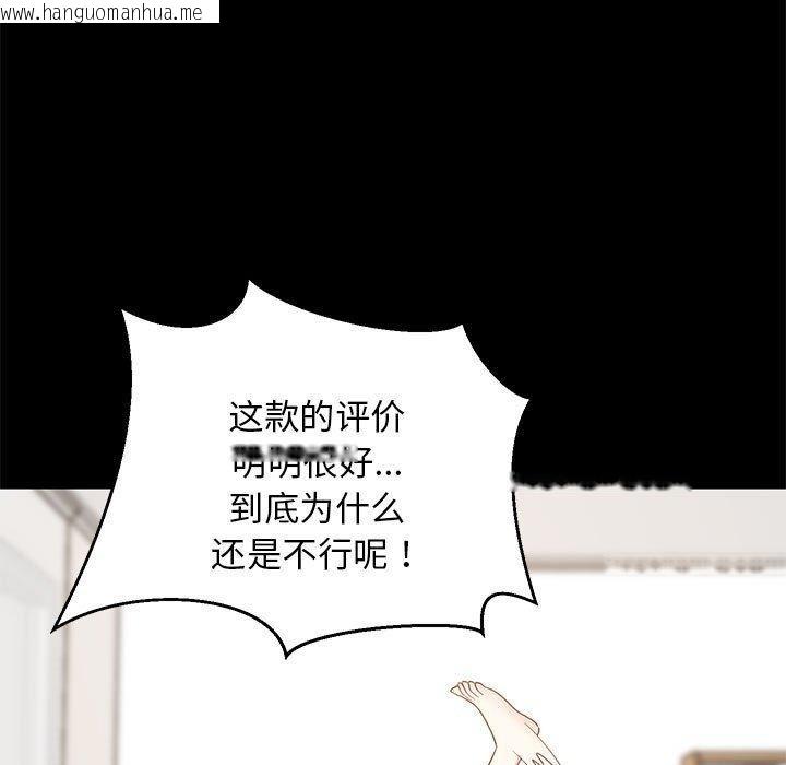 韩国漫画难缠姐妹偏要和我同居韩漫_难缠姐妹偏要和我同居-第40话在线免费阅读-韩国漫画-第47张图片