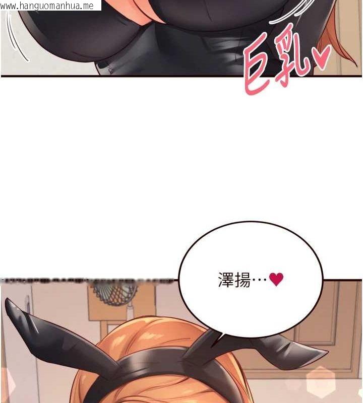 韩国漫画熟女自助餐韩漫_熟女自助餐-第33话-喜欢我穿兔女郎装吗?在线免费阅读-韩国漫画-第14张图片