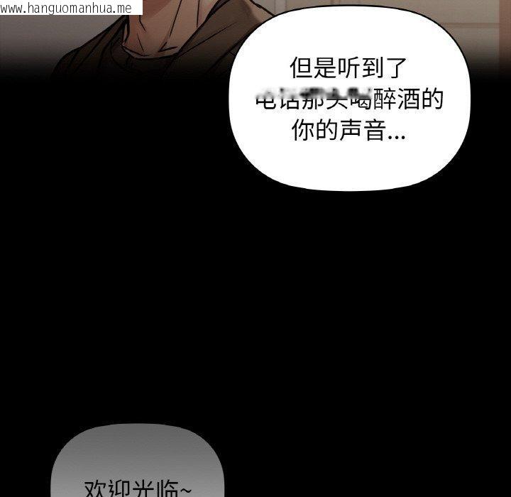韩国漫画咖啡因韩漫_咖啡因-第56话在线免费阅读-韩国漫画-第112张图片