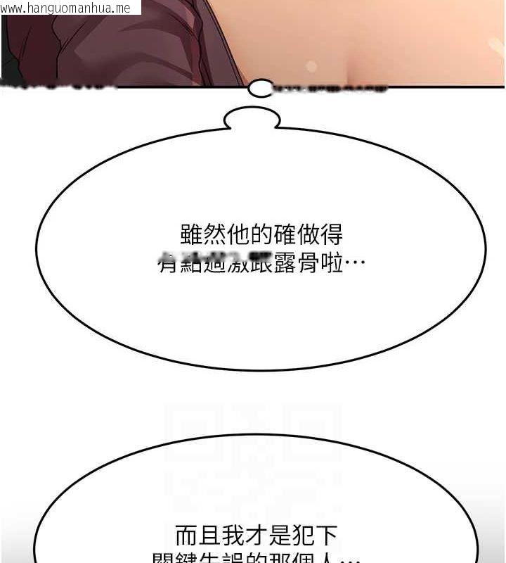 韩国漫画顶加套房的春天韩漫_顶加套房的春天-第14话-餐桌下调情在线免费阅读-韩国漫画-第102张图片