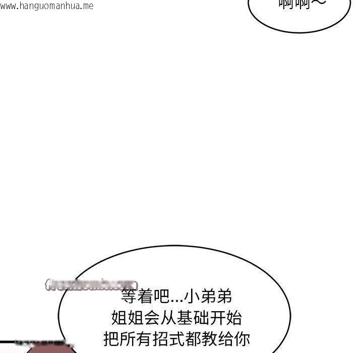韩国漫画难缠姐妹偏要和我同居韩漫_难缠姐妹偏要和我同居-第40话在线免费阅读-韩国漫画-第162张图片