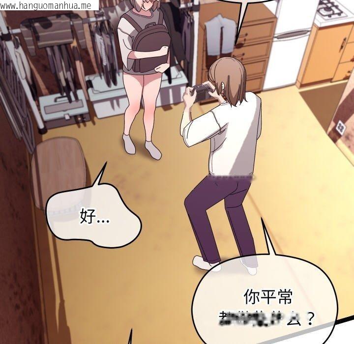 韩国漫画分身使我无限变强韩漫_分身使我无限变强-第11话在线免费阅读-韩国漫画-第91张图片