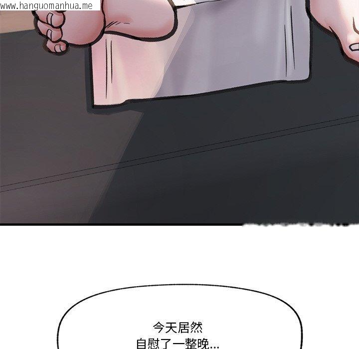 韩国漫画催眠手机韩漫_催眠手机-第15话在线免费阅读-韩国漫画-第173张图片