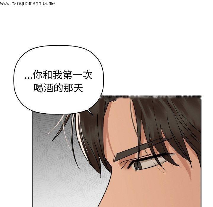 韩国漫画咖啡因韩漫_咖啡因-第56话在线免费阅读-韩国漫画-第106张图片