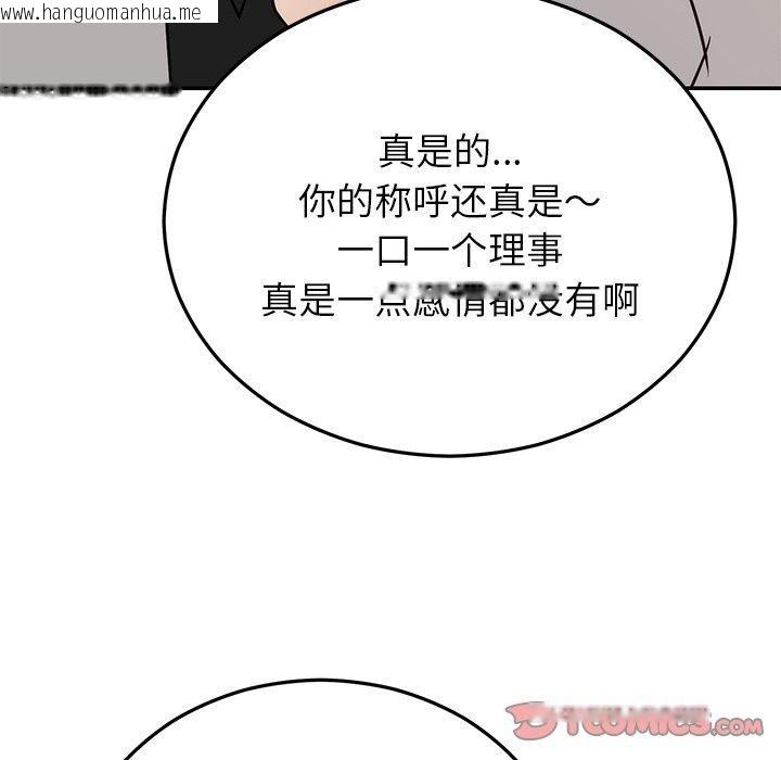 韩国漫画婚姻束缚韩漫_婚姻束缚-第28话在线免费阅读-韩国漫画-第68张图片