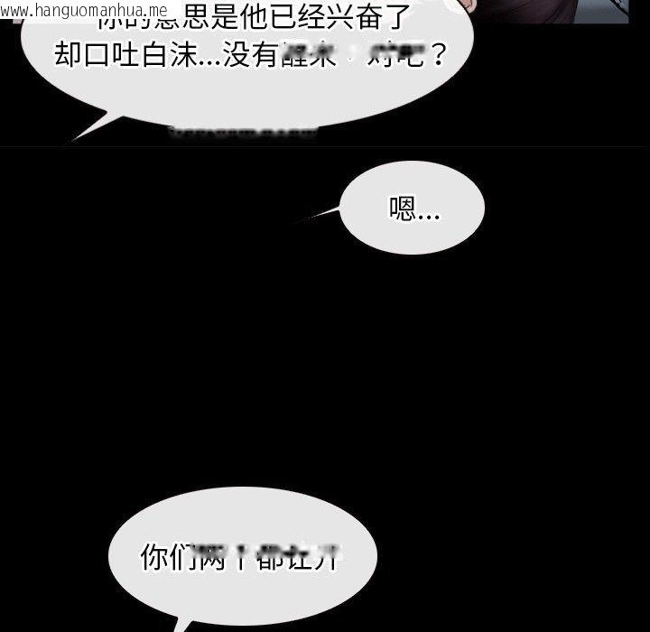 韩国漫画寻找初恋韩漫_寻找初恋-第47话在线免费阅读-韩国漫画-第107张图片