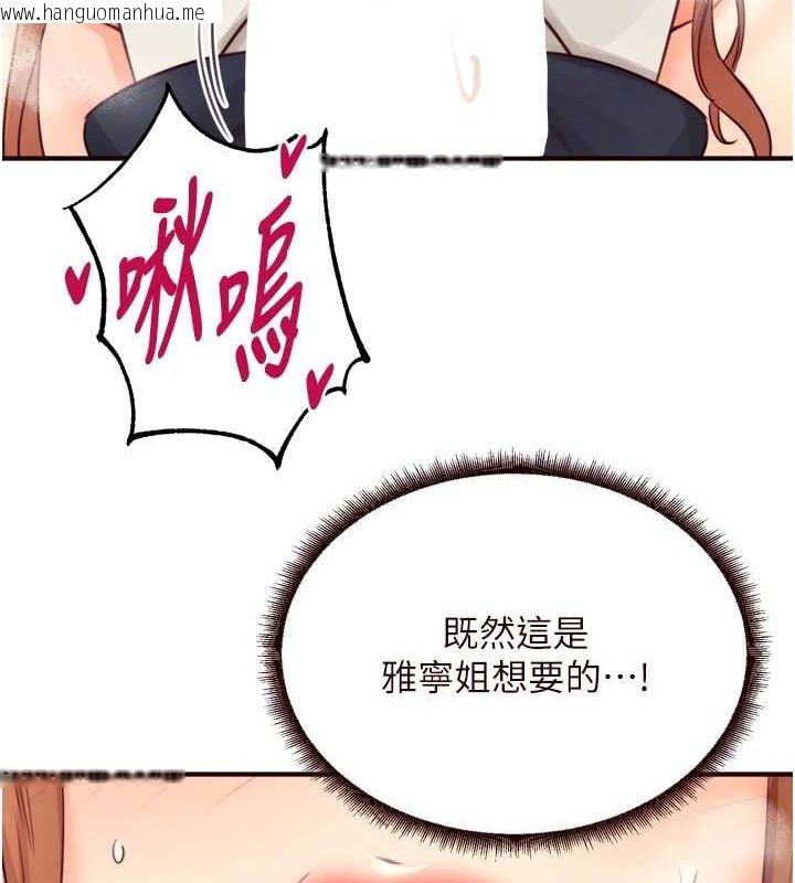 韩国漫画熟女自助餐韩漫_熟女自助餐-第33话-喜欢我穿兔女郎装吗?在线免费阅读-韩国漫画-第70张图片