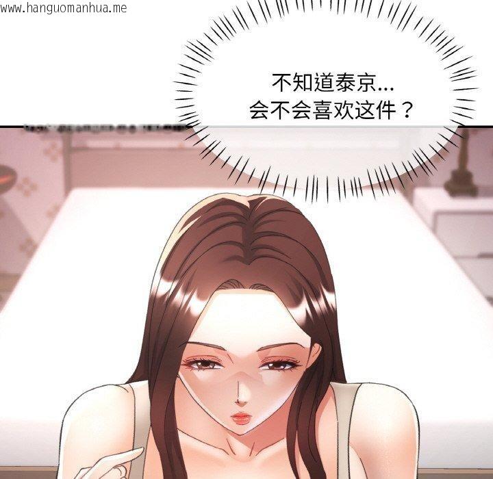 韩国漫画已嫁人的她韩漫_已嫁人的她-第23话在线免费阅读-韩国漫画-第19张图片