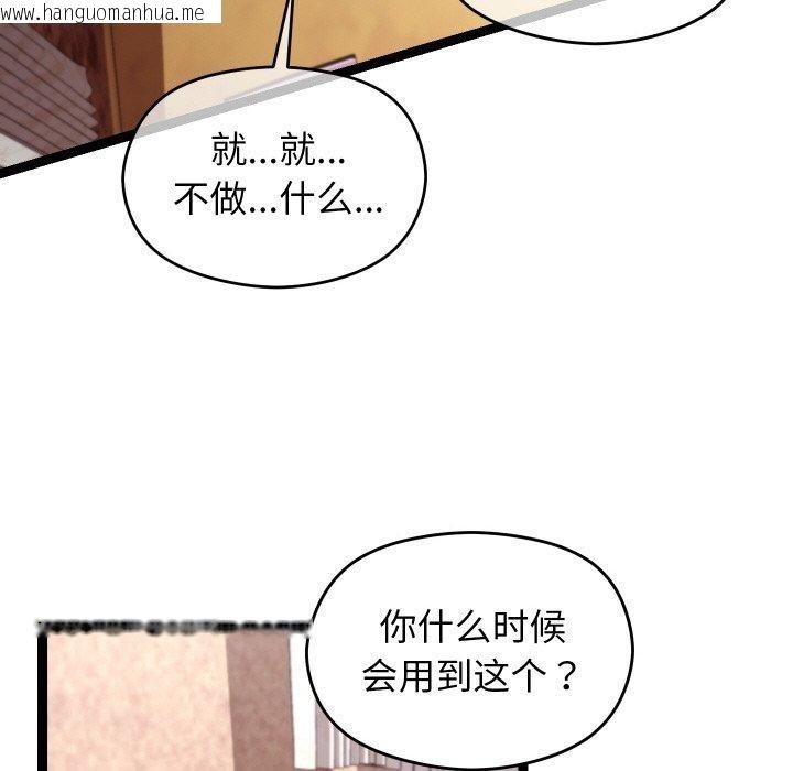 韩国漫画分身使我无限变强韩漫_分身使我无限变强-第11话在线免费阅读-韩国漫画-第92张图片