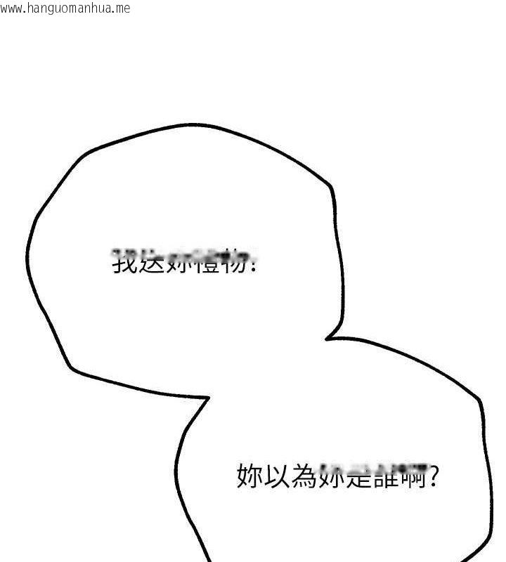 韩国漫画Beautiful-Days韩漫_Beautiful-Days-第29话-我…渴望这个?在线免费阅读-韩国漫画-第149张图片