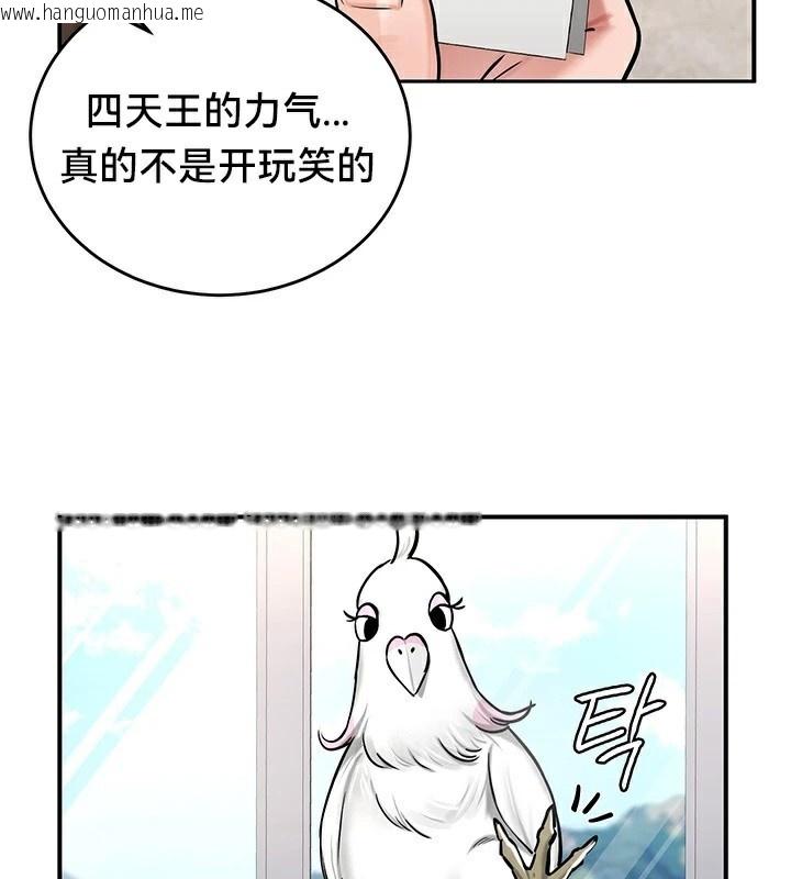 韩国漫画重生士兵的雌性征服日志!/异世界重生之后宫养成记韩漫_重生士兵的雌性征服日志!/异世界重生之后宫养成记-第61话在线免费阅读-韩国漫画-第97张图片