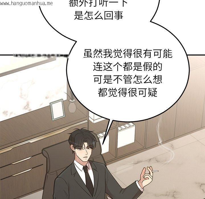 韩国漫画婚姻束缚韩漫_婚姻束缚-第28话在线免费阅读-韩国漫画-第24张图片
