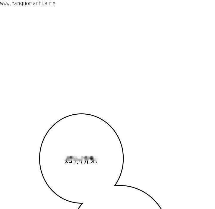 韩国漫画极乐之神韩漫_极乐之神-第39话在线免费阅读-韩国漫画-第6张图片