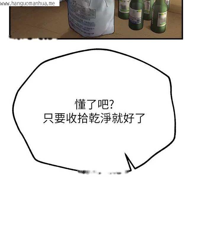韩国漫画Beautiful-Days韩漫_Beautiful-Days-第29话-我…渴望这个?在线免费阅读-韩国漫画-第92张图片
