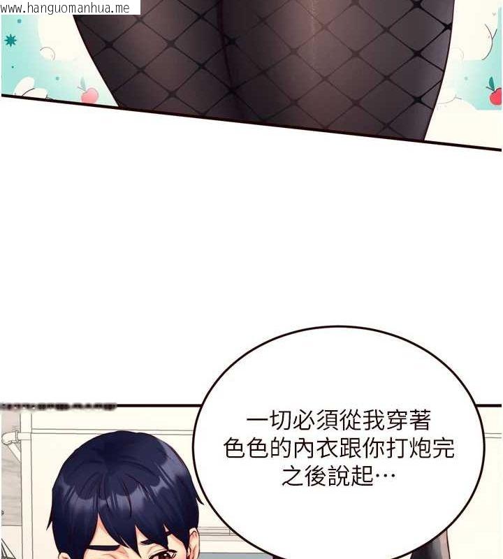 韩国漫画熟女自助餐韩漫_熟女自助餐-第33话-喜欢我穿兔女郎装吗?在线免费阅读-韩国漫画-第36张图片