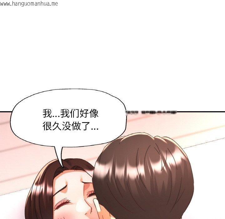 韩国漫画已嫁人的她韩漫_已嫁人的她-第23话在线免费阅读-韩国漫画-第60张图片