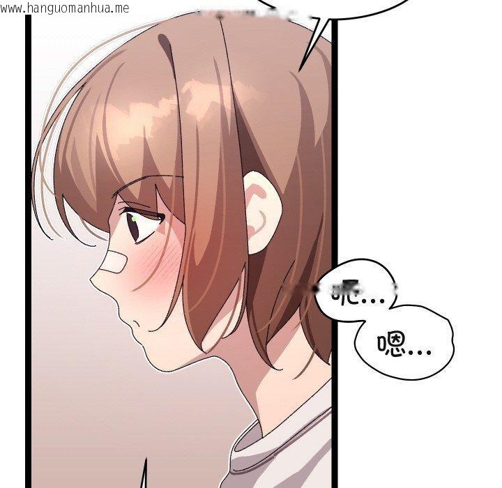 韩国漫画分身使我无限变强韩漫_分身使我无限变强-第11话在线免费阅读-韩国漫画-第136张图片