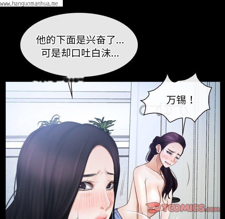 韩国漫画寻找初恋韩漫_寻找初恋-第47话在线免费阅读-韩国漫画-第104张图片