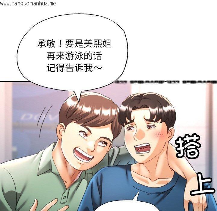 韩国漫画已嫁人的她韩漫_已嫁人的她-第23话在线免费阅读-韩国漫画-第91张图片