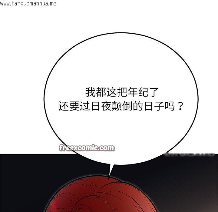 韩国漫画婚姻束缚韩漫_婚姻束缚-第28话在线免费阅读-韩国漫画-第135张图片
