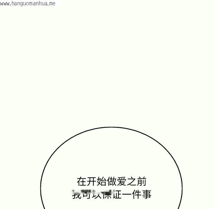 韩国漫画再爱我一次韩漫_再爱我一次-第14话在线免费阅读-韩国漫画-第189张图片