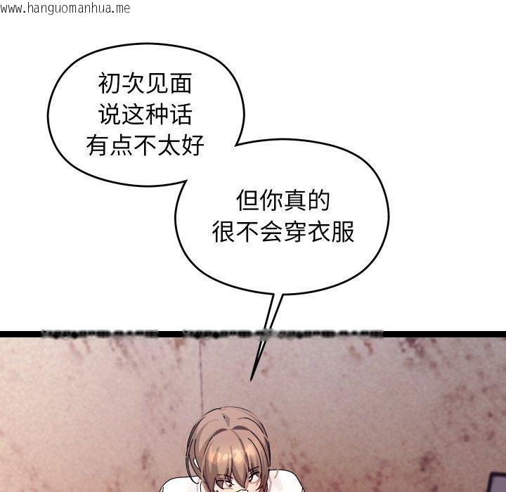韩国漫画分身使我无限变强韩漫_分身使我无限变强-第11话在线免费阅读-韩国漫画-第75张图片