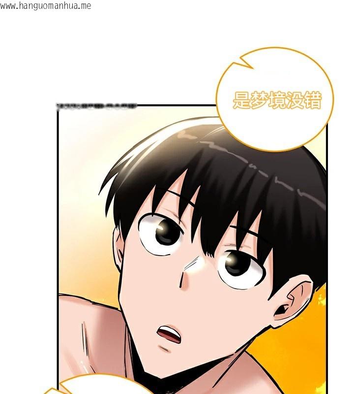 韩国漫画重生士兵的雌性征服日志!/异世界重生之后宫养成记韩漫_重生士兵的雌性征服日志!/异世界重生之后宫养成记-第61话在线免费阅读-韩国漫画-第11张图片