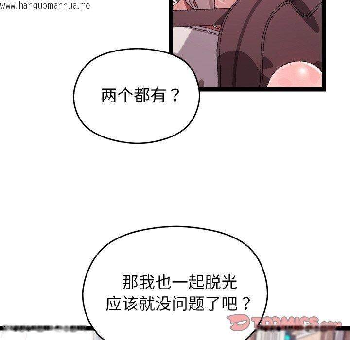 韩国漫画分身使我无限变强韩漫_分身使我无限变强-第11话在线免费阅读-韩国漫画-第138张图片