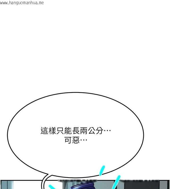 韩国漫画顶加套房的春天韩漫_顶加套房的春天-第14话-餐桌下调情在线免费阅读-韩国漫画-第145张图片