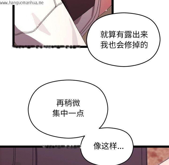 韩国漫画分身使我无限变强韩漫_分身使我无限变强-第11话在线免费阅读-韩国漫画-第119张图片