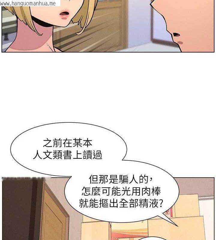 韩国漫画兄妹的秘密授课韩漫_兄妹的秘密授课-第54话-雕王亲传108种体位在线免费阅读-韩国漫画-第100张图片