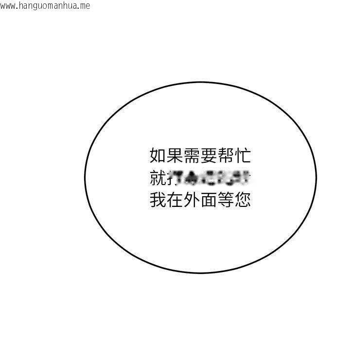 韩国漫画婚姻束缚韩漫_婚姻束缚-第28话在线免费阅读-韩国漫画-第162张图片