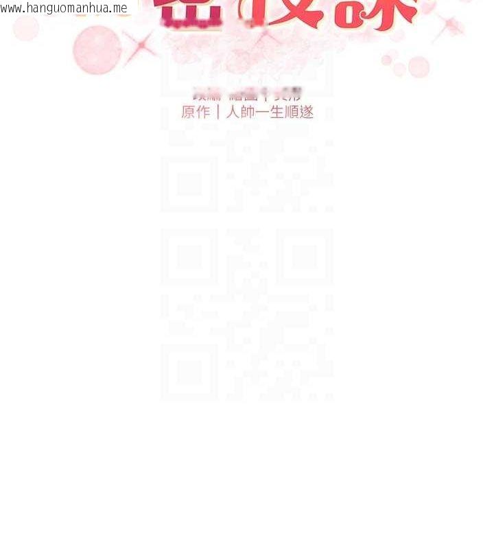 韩国漫画兄妹的秘密授课韩漫_兄妹的秘密授课-第54话-雕王亲传108种体位在线免费阅读-韩国漫画-第22张图片