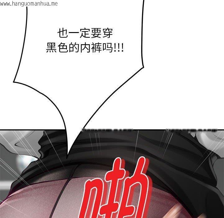 韩国漫画极乐之神韩漫_极乐之神-第39话在线免费阅读-韩国漫画-第91张图片