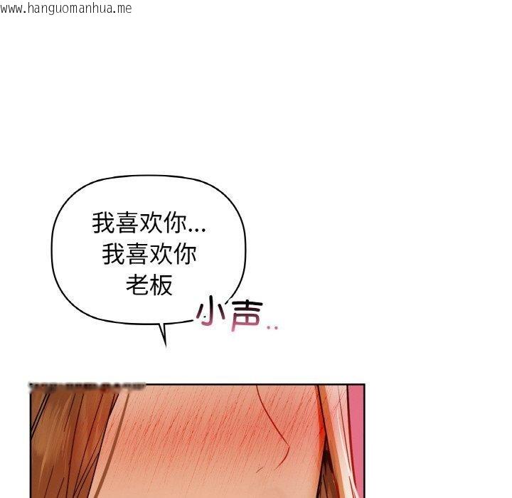 韩国漫画咖啡因韩漫_咖啡因-第56话在线免费阅读-韩国漫画-第173张图片