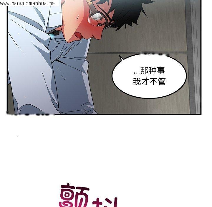 韩国漫画她的直播间韩漫_她的直播间-第7话在线免费阅读-韩国漫画-第75张图片