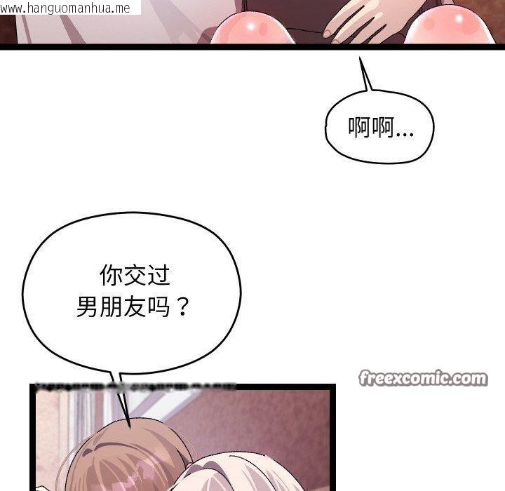 韩国漫画分身使我无限变强韩漫_分身使我无限变强-第11话在线免费阅读-韩国漫画-第144张图片