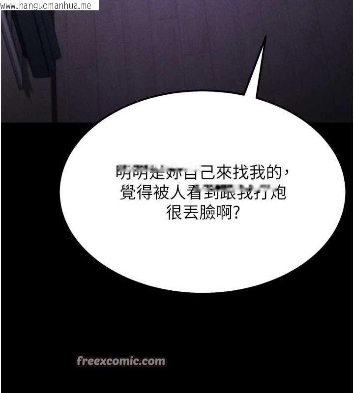 韩国漫画选手村:母猪调教韩漫_选手村:母猪调教-第23话-偷看后辈跟教练打炮在线免费阅读-韩国漫画-第210张图片