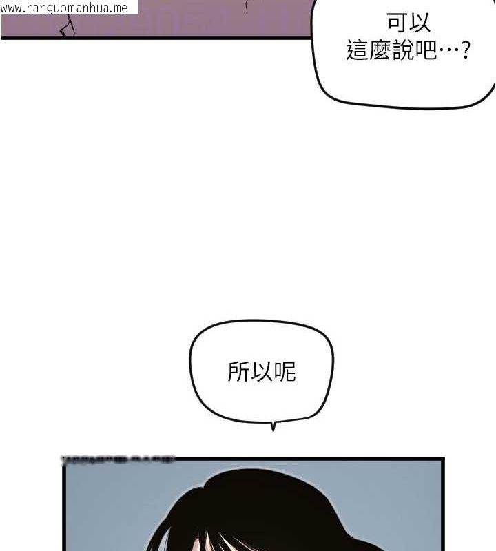 韩国漫画守护天使韩漫_守护天使-第28话-三个愿望一次满足在线免费阅读-韩国漫画-第35张图片