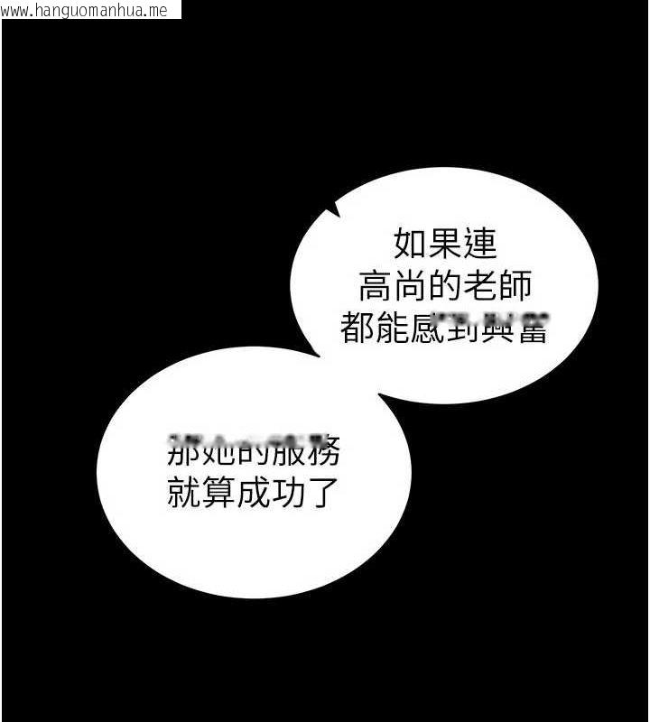 韩国漫画太妹攻略指南韩漫_太妹攻略指南-第18话-既害怕又期待受伤害在线免费阅读-韩国漫画-第19张图片