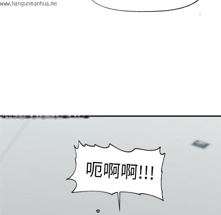 韩国漫画催眠手机韩漫_催眠手机-第15话在线免费阅读-韩国漫画-第77张图片